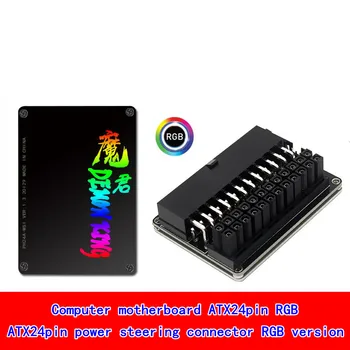 RGB 24Pin ATX 90 stopinj 24pin, da 24pin Vtič Napajalnika Mainboard Motherboard napajalnih Spojnikov Modularne za Napajalni Kabli