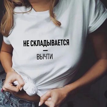 Moda za Ženske, Harajuku T-shirt z rusko Napisi Grunge Priložnostne Ženski 90. letih Kratek Rokav Slogan T Srajce Ropa De Mujer